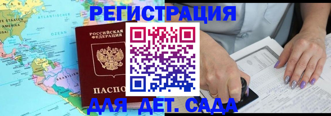 временная регистрация недорого в Бугульме