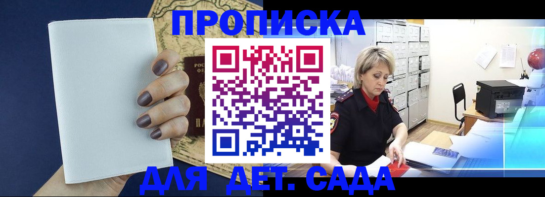 временная регистрация гарантия в Бугульме