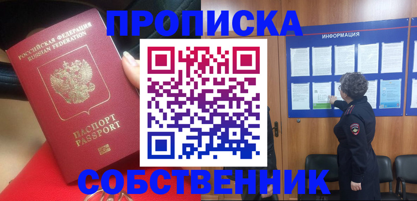 прописка для школы в Бугульме