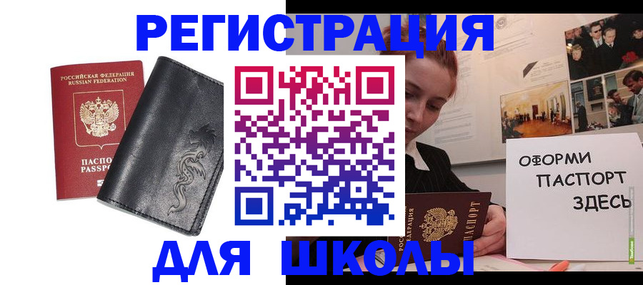 временная регистрация поиск в Бугульме