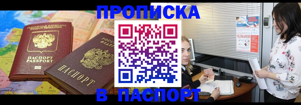 прописка паспорт в Бугульме