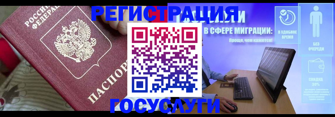 регистрация в Бугульме